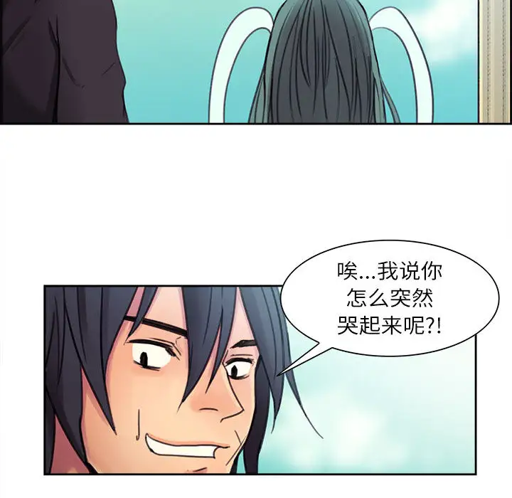 《Erostica~征服美女记》漫画 第2话