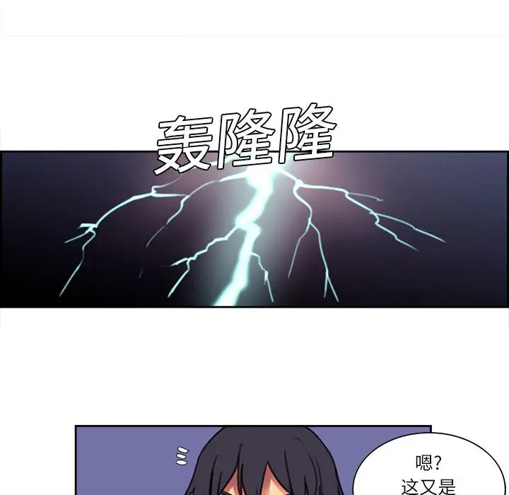《Erostica~征服美女记》漫画 第2话