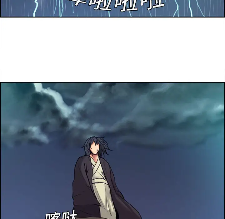 《Erostica~征服美女记》漫画 第2话