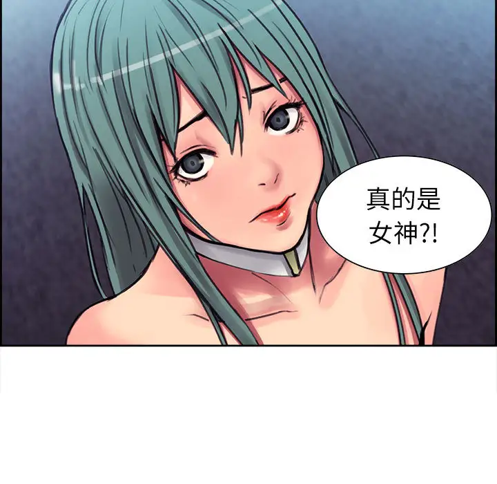 《Erostica~征服美女记》漫画 第2话