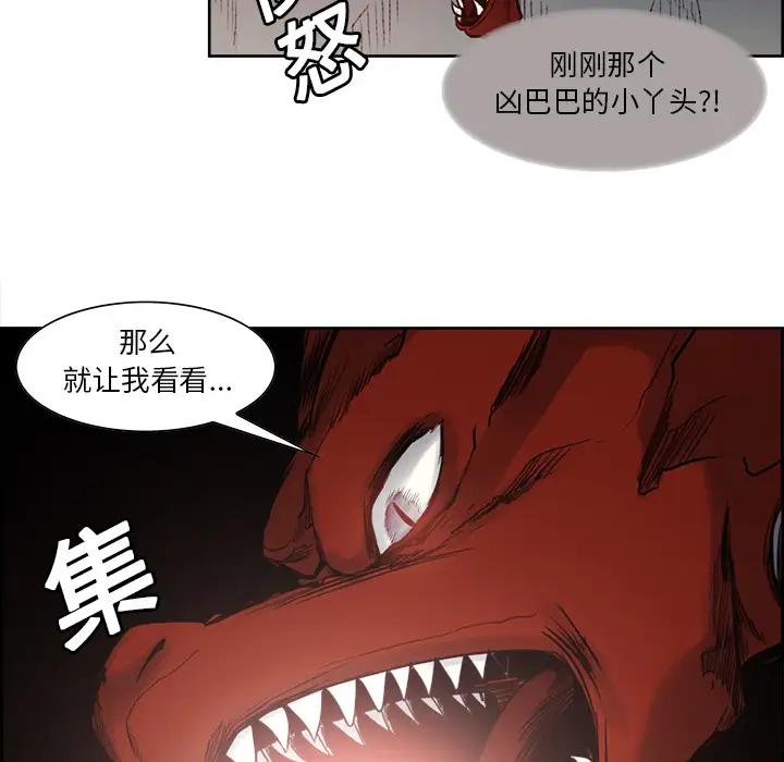 《Erostica~征服美女记》漫画 第20话