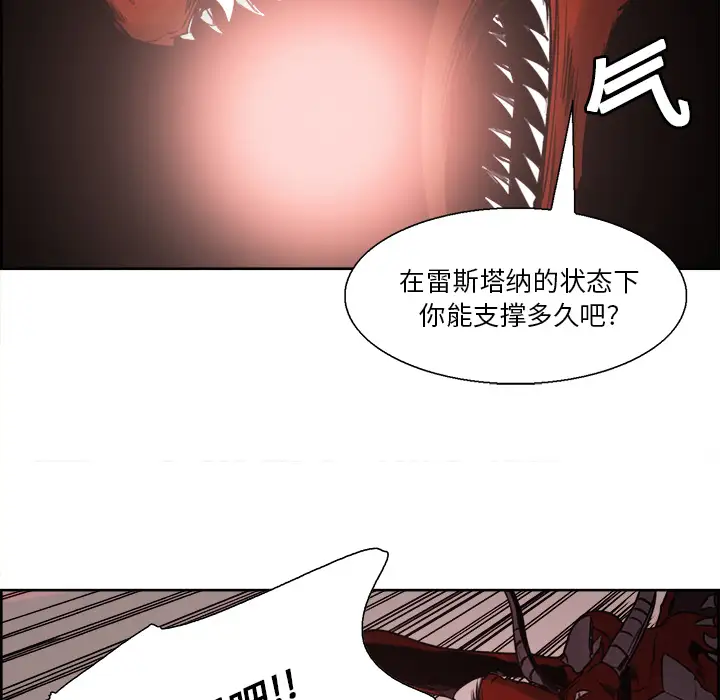《Erostica~征服美女记》漫画 第20话