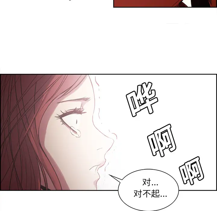 《Erostica~征服美女记》漫画 第20话