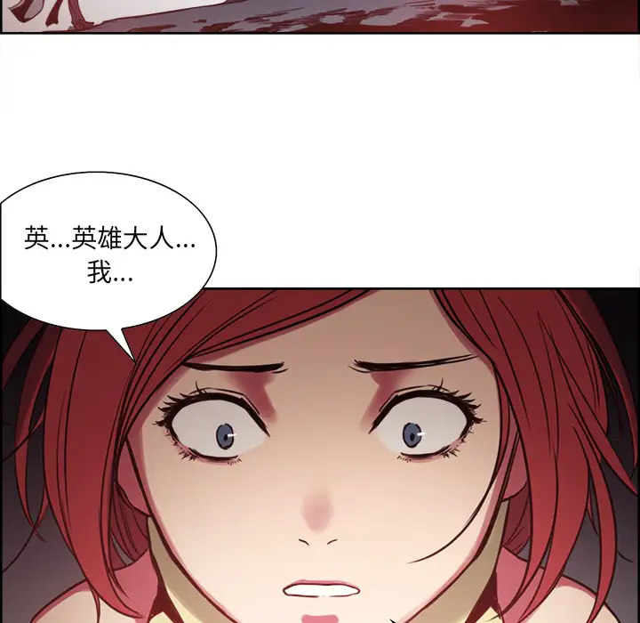 《Erostica~征服美女记》漫画 第20话