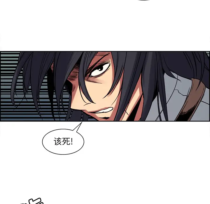 《Erostica~征服美女记》漫画 第20话