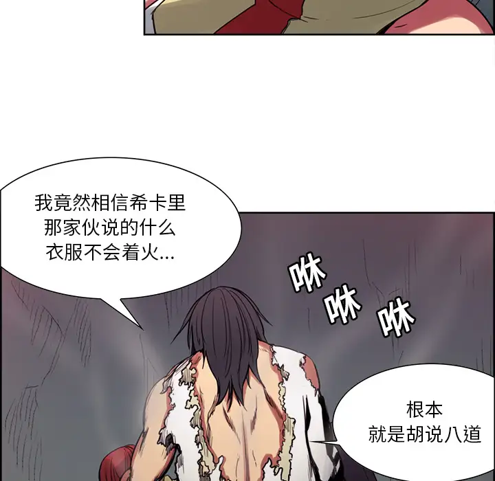 《Erostica~征服美女记》漫画 第20话