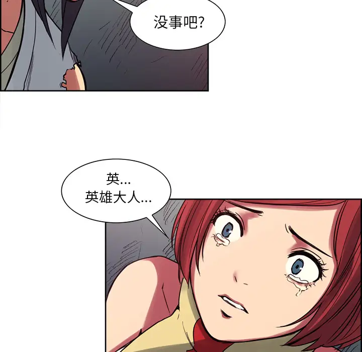 《Erostica~征服美女记》漫画 第20话