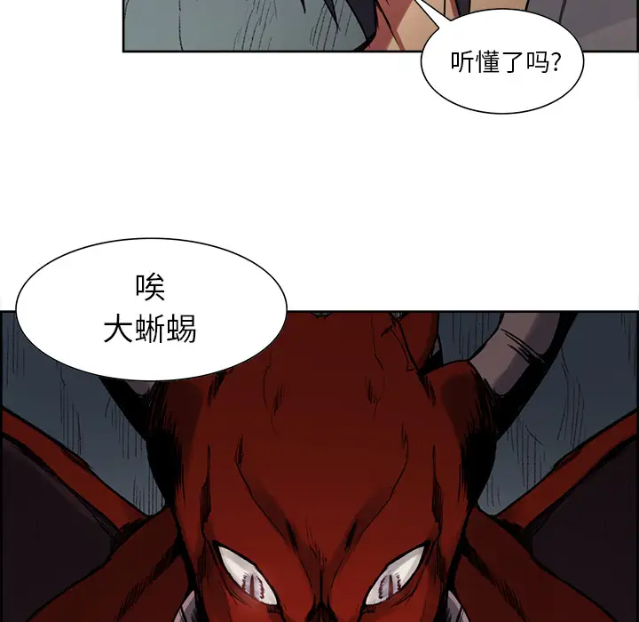 《Erostica~征服美女记》漫画 第20话