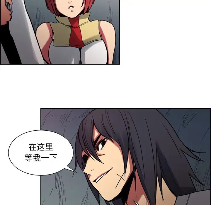 《Erostica~征服美女记》漫画 第20话