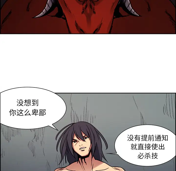 《Erostica~征服美女记》漫画 第20话