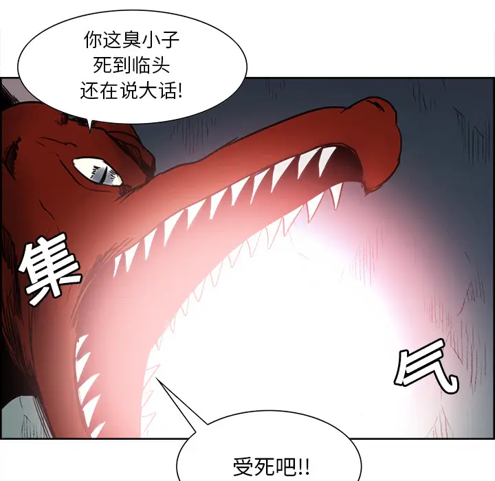 《Erostica~征服美女记》漫画 第20话