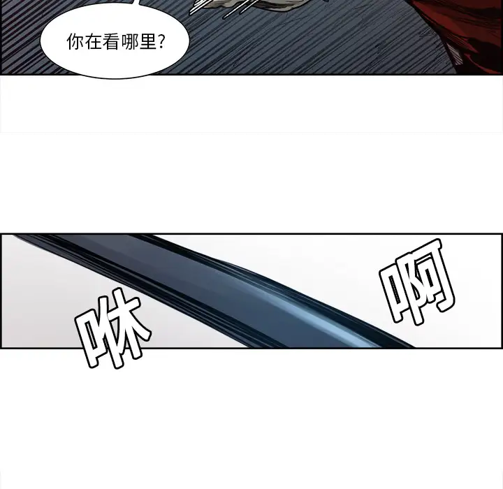 《Erostica~征服美女记》漫画 第20话