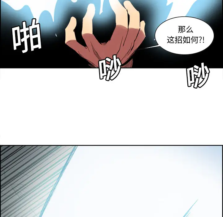 《Erostica~征服美女记》漫画 第20话