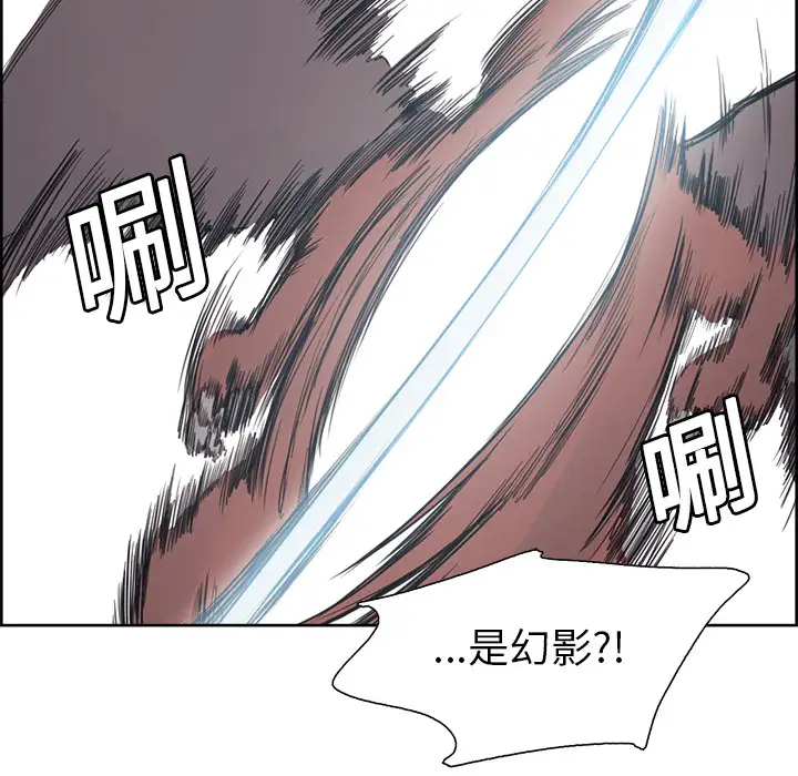 《Erostica~征服美女记》漫画 第20话