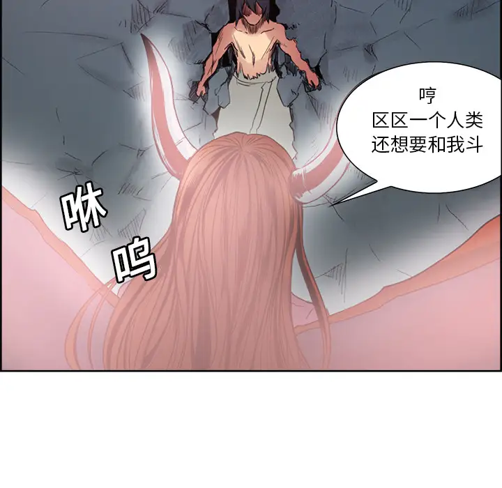 《Erostica~征服美女记》漫画 第20话