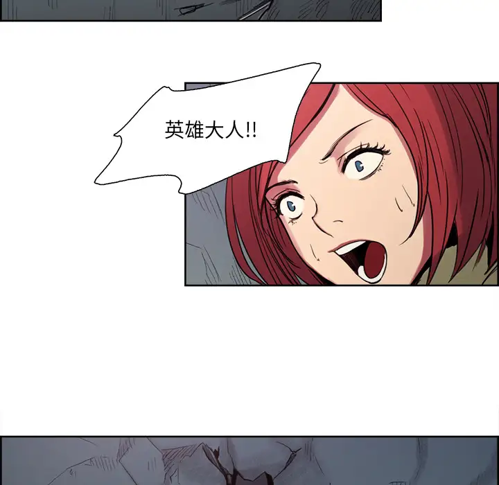 《Erostica~征服美女记》漫画 第20话
