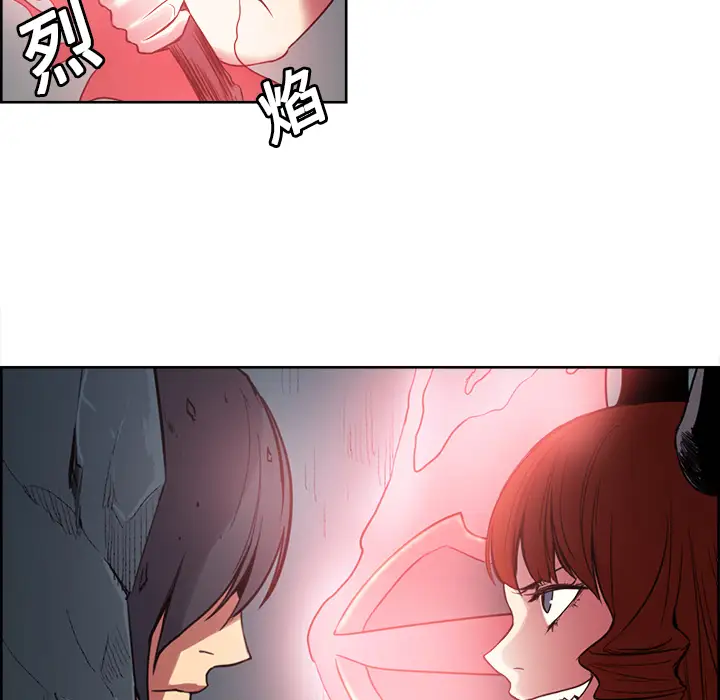 《Erostica~征服美女记》漫画 第20话
