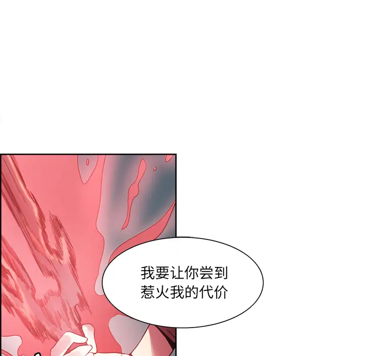 《Erostica~征服美女记》漫画 第20话