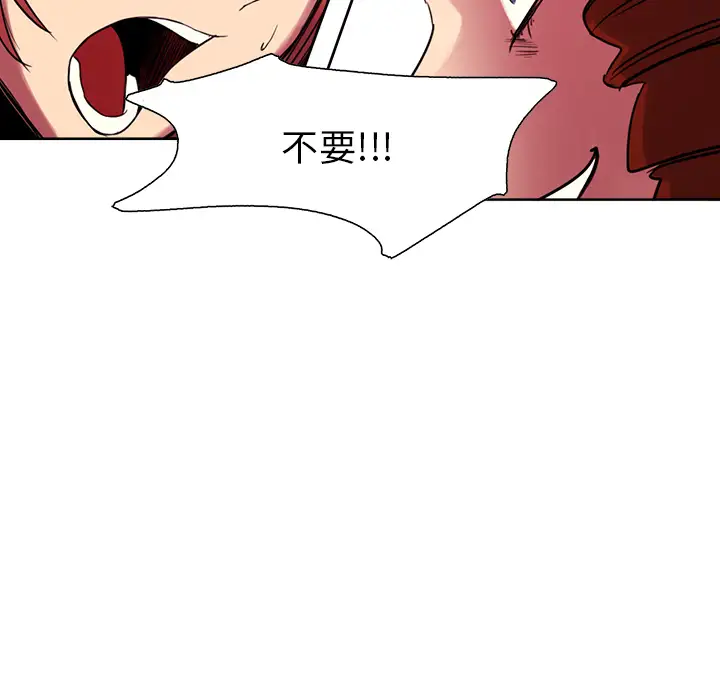 《Erostica~征服美女记》漫画 第20话