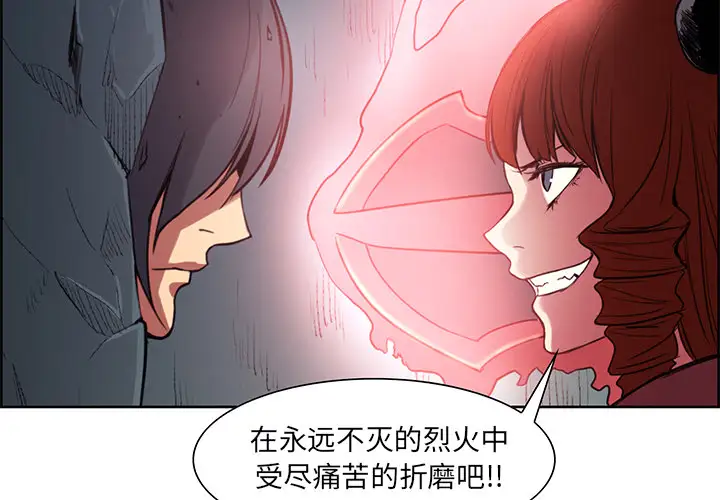 《Erostica~征服美女记》漫画 第21话