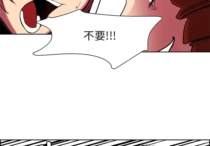 《Erostica~征服美女记》漫画 第21话