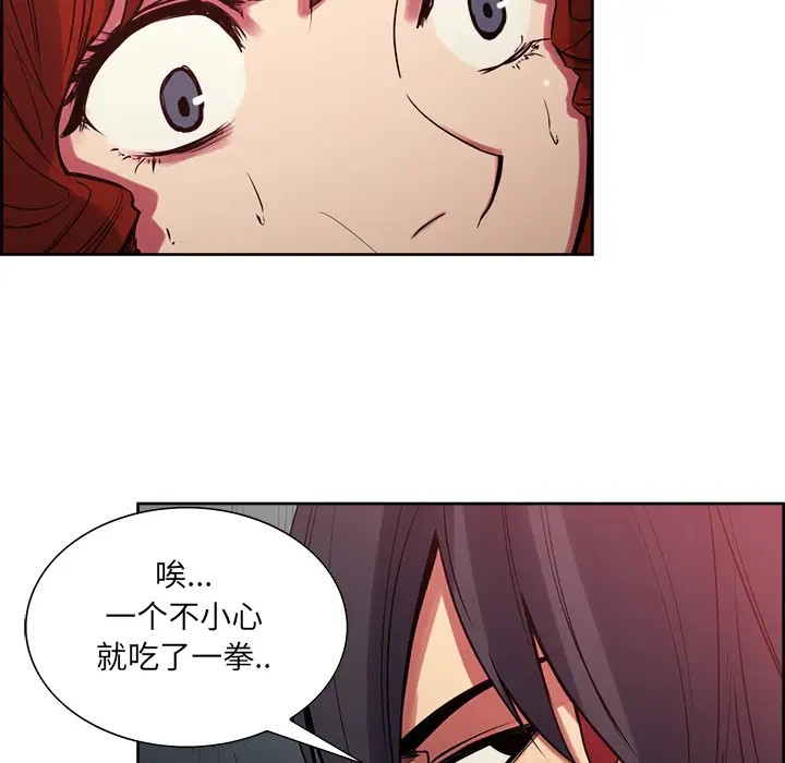《Erostica~征服美女记》漫画 第21话