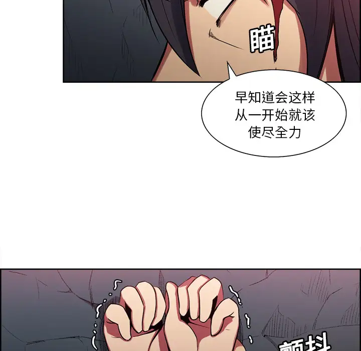 《Erostica~征服美女记》漫画 第21话
