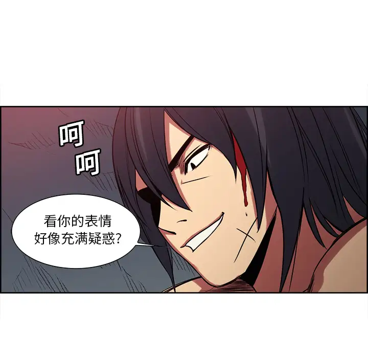 《Erostica~征服美女记》漫画 第21话