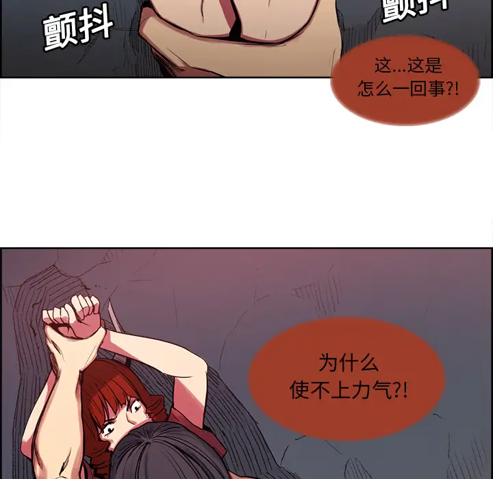《Erostica~征服美女记》漫画 第21话