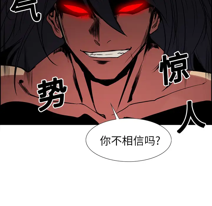 《Erostica~征服美女记》漫画 第21话