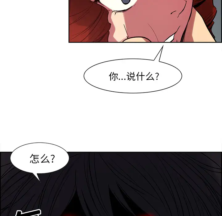《Erostica~征服美女记》漫画 第21话