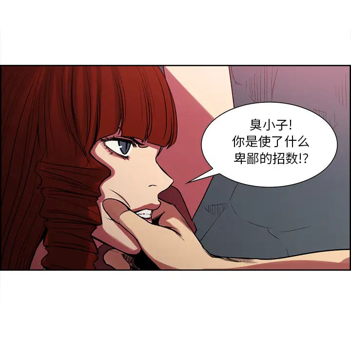 《Erostica~征服美女记》漫画 第21话
