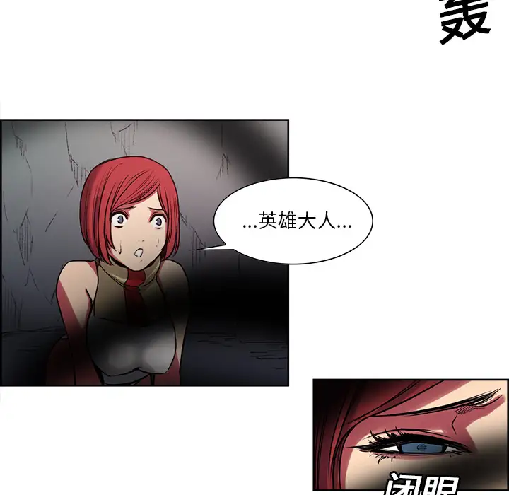 《Erostica~征服美女记》漫画 第21话