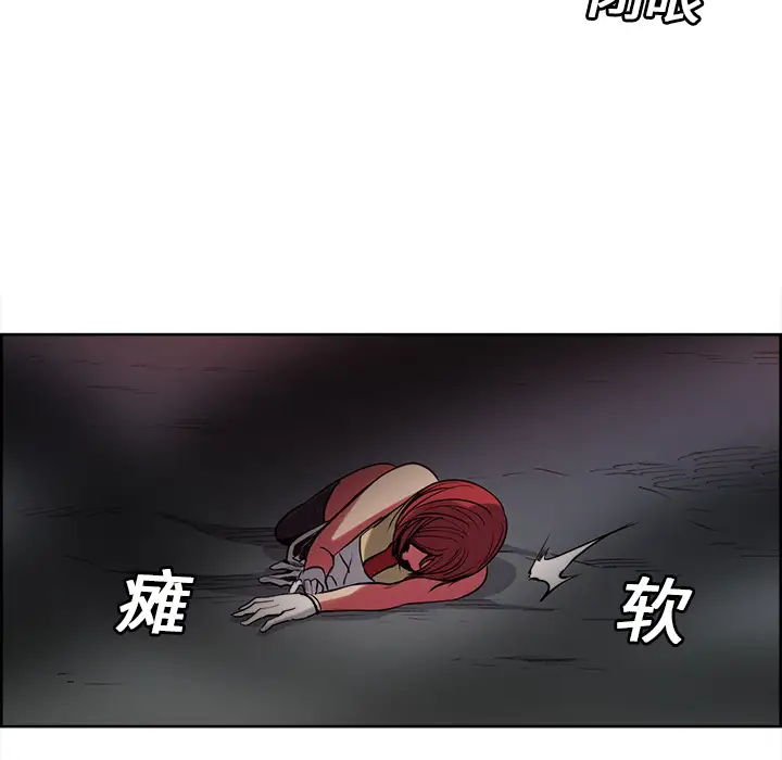 《Erostica~征服美女记》漫画 第21话