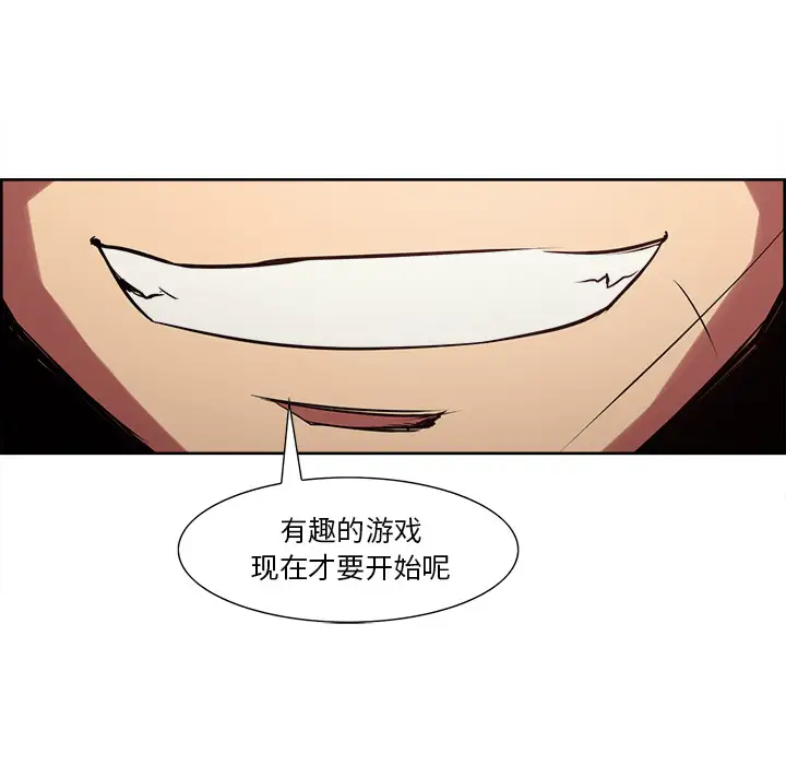 《Erostica~征服美女记》漫画 第21话