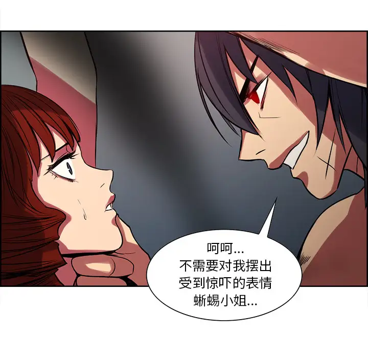 《Erostica~征服美女记》漫画 第21话