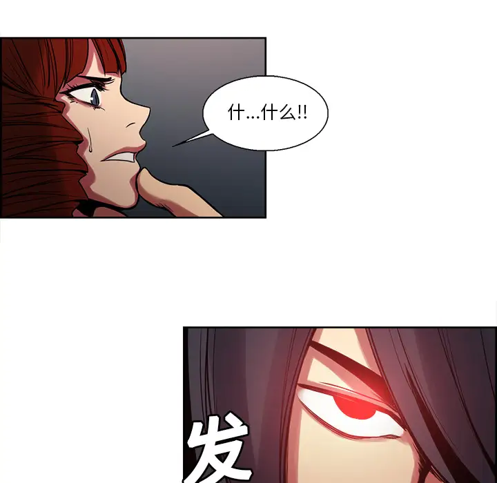 《Erostica~征服美女记》漫画 第21话
