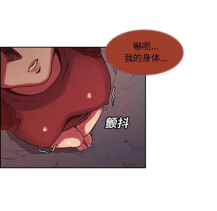 《Erostica~征服美女记》漫画 第21话