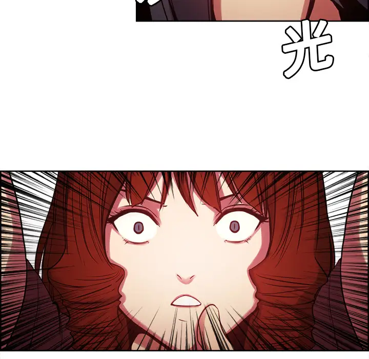 《Erostica~征服美女记》漫画 第21话