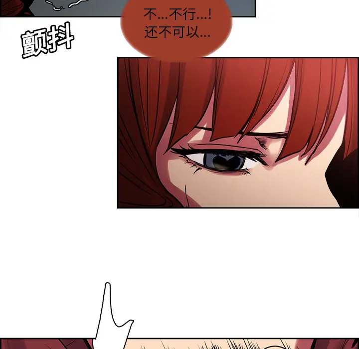 《Erostica~征服美女记》漫画 第21话