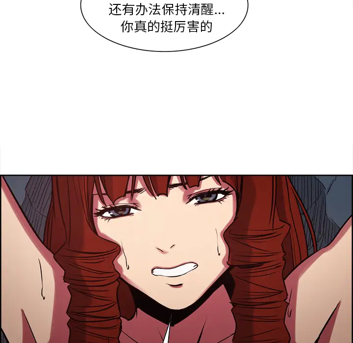 《Erostica~征服美女记》漫画 第21话