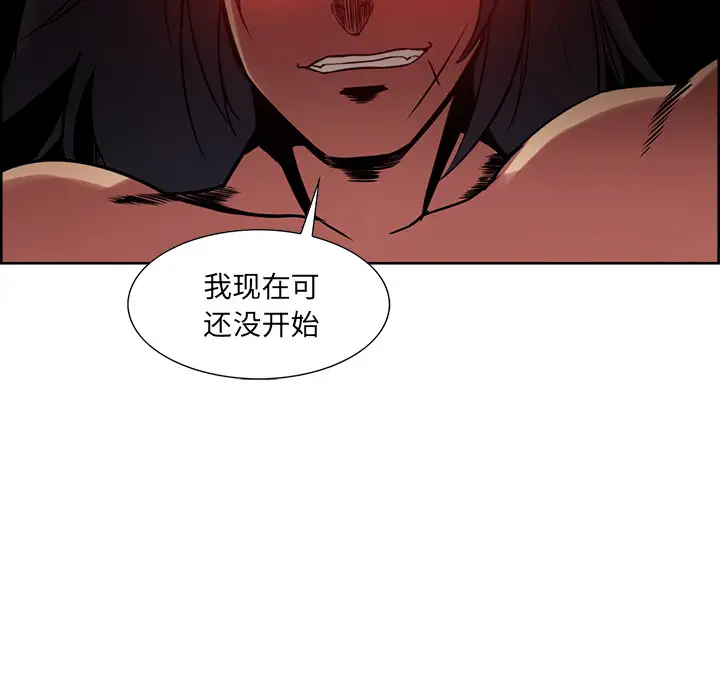 《Erostica~征服美女记》漫画 第21话