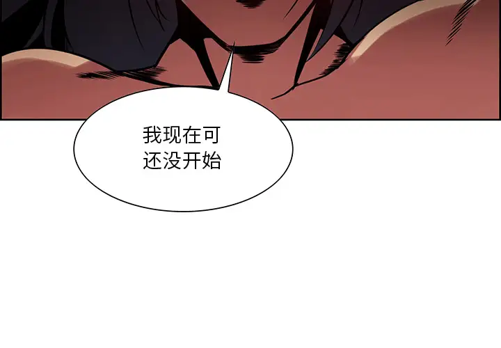 《Erostica~征服美女记》漫画 第22话