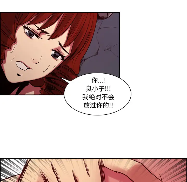《Erostica~征服美女记》漫画 第22话