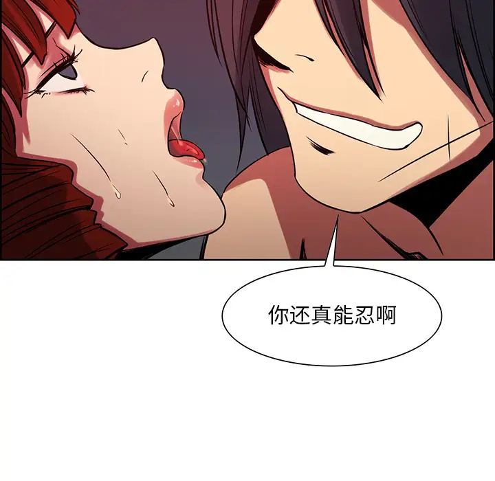 《Erostica~征服美女记》漫画 第22话