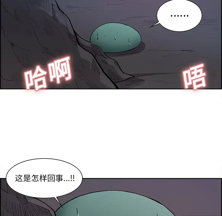 《Erostica~征服美女记》漫画 第22话