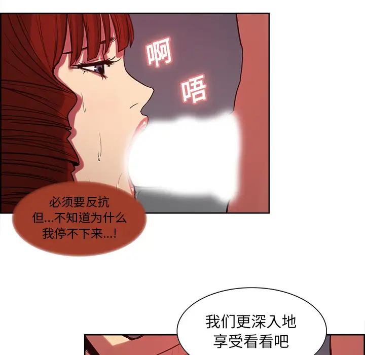 《Erostica~征服美女记》漫画 第22话