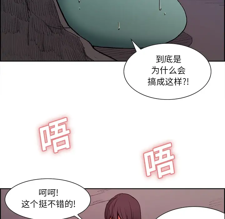 《Erostica~征服美女记》漫画 第22话