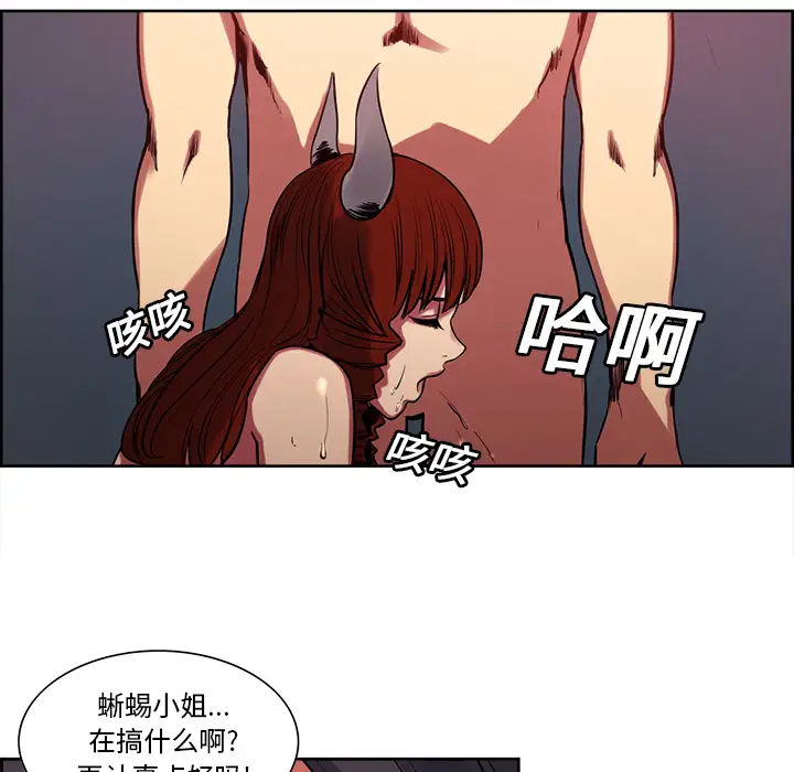 《Erostica~征服美女记》漫画 第22话