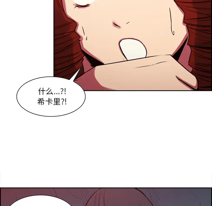 《Erostica~征服美女记》漫画 第22话